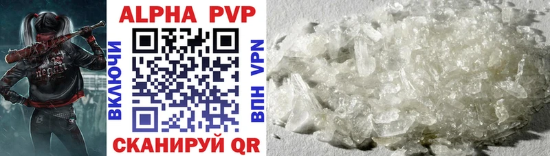 A-PVP кристаллы  Бородино 