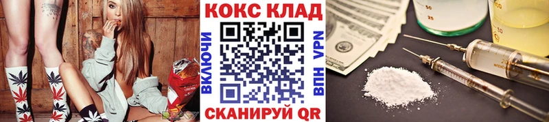 ОМГ ОМГ маркетплейс  Бородино  КОКАИН 99% 