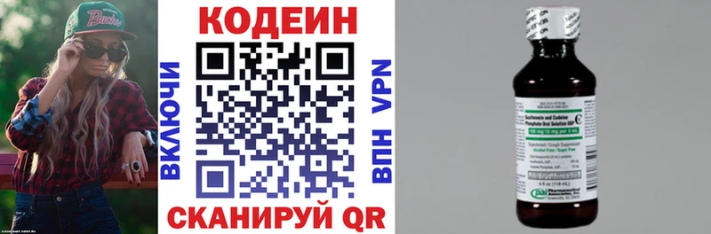 Кодеиновый сироп Lean Purple Drank  цены наркотик  даркнет Telegram  Бородино 