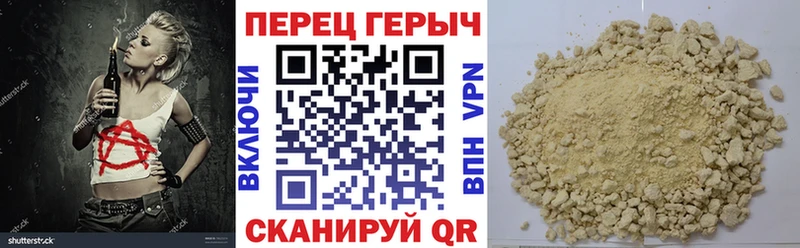Героин герыч  Бородино 