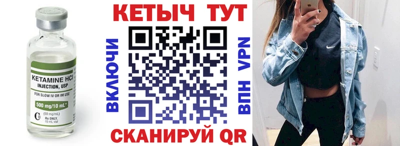 КЕТАМИН ketamine  Бородино 
