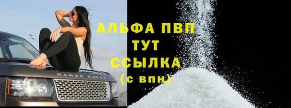 альфа пвп Белоозёрский