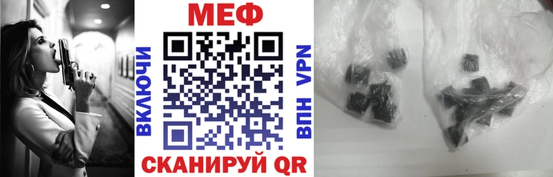 МЕФ кристаллы  ссылка на мегу рабочий сайт  Бородино  цены  