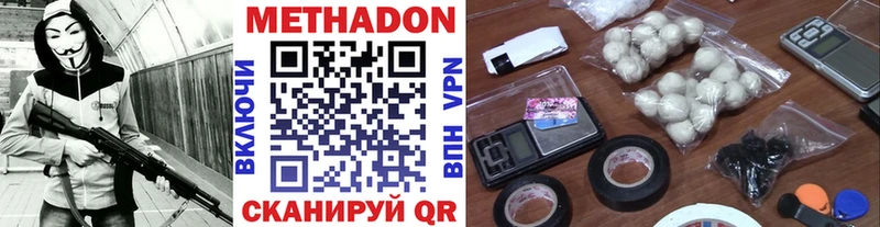 МЕТАДОН VHQ  наркотики  Бородино 
